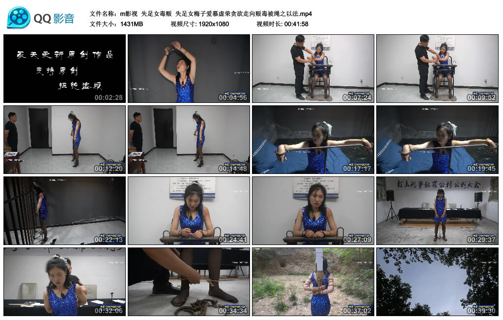 【m影视】失足女毒贩-BD绳艺资源