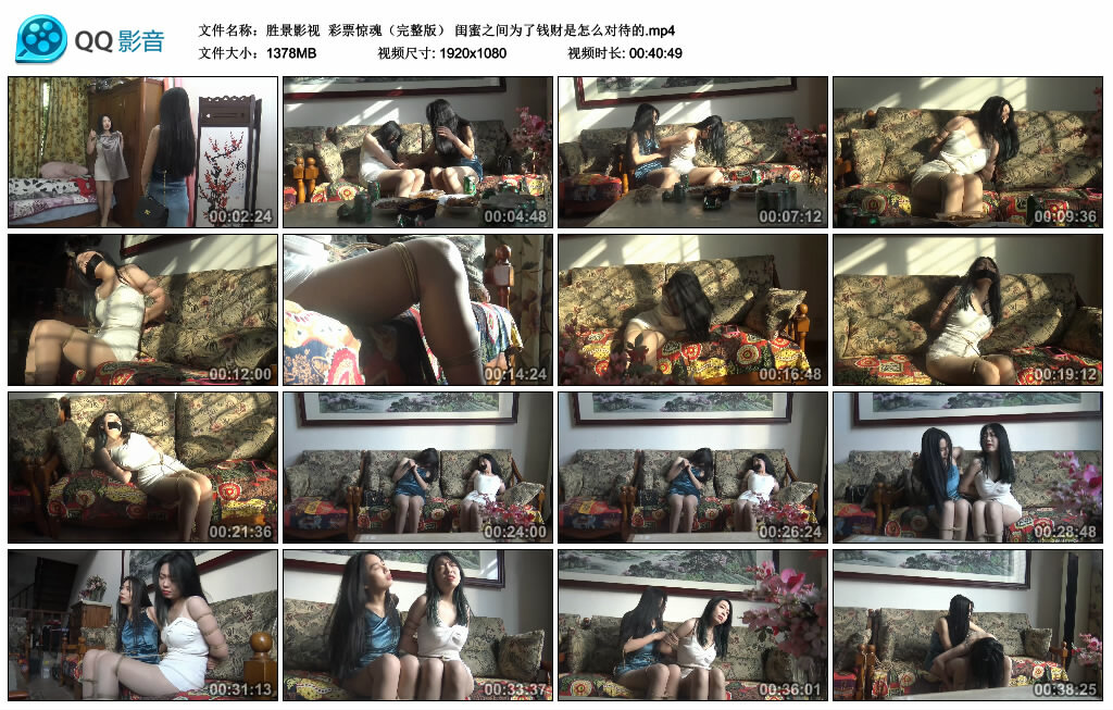 【胜景影视】彩票惊魂（完整版）闺蜜之间为了钱财是怎么对待的-BD绳艺资源