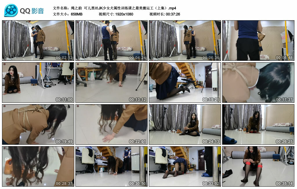 【绳之韵】可儿黑丝JK少女犬属性训练课之最美搬运工（上集）-BD绳艺资源