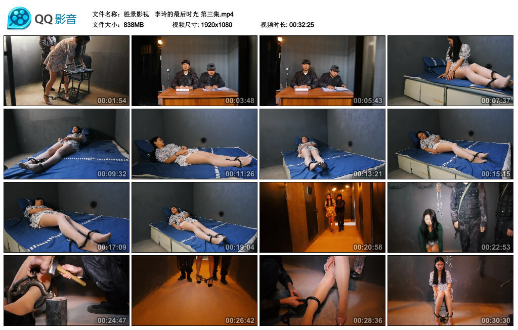 【胜景影视】李玲的最后时光第三集-BD绳艺资源