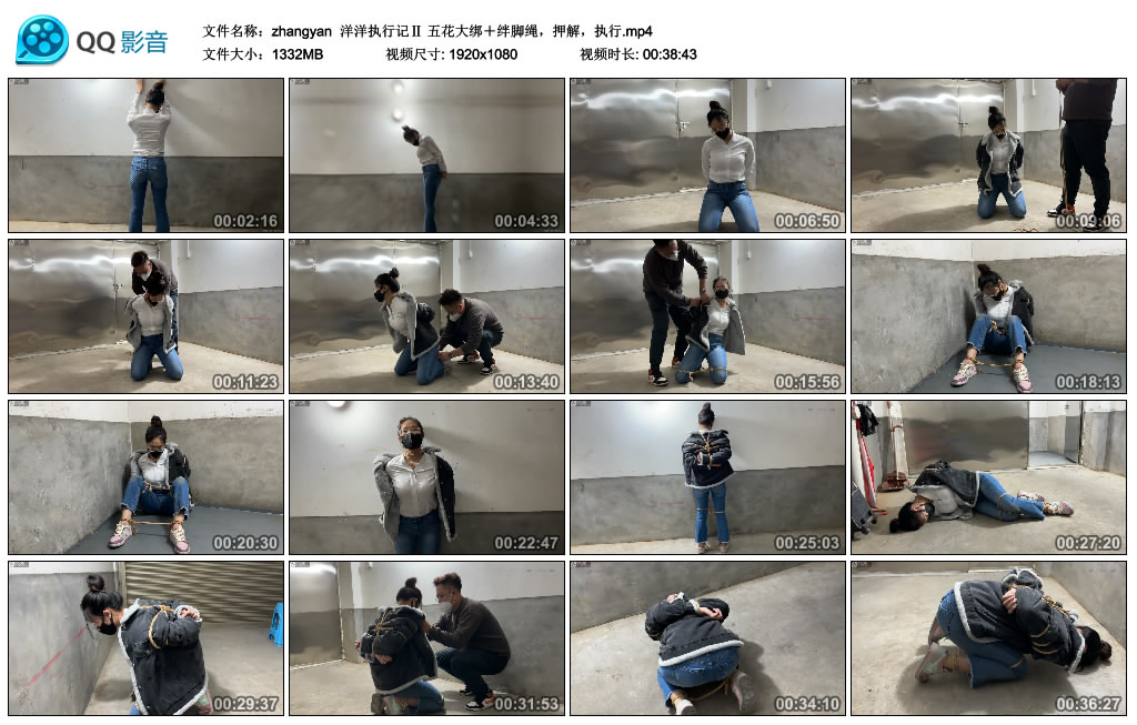 zhangyan洋洋执行记Ⅱ五花大绑＋绊脚绳，押解，执行-BD绳艺资源