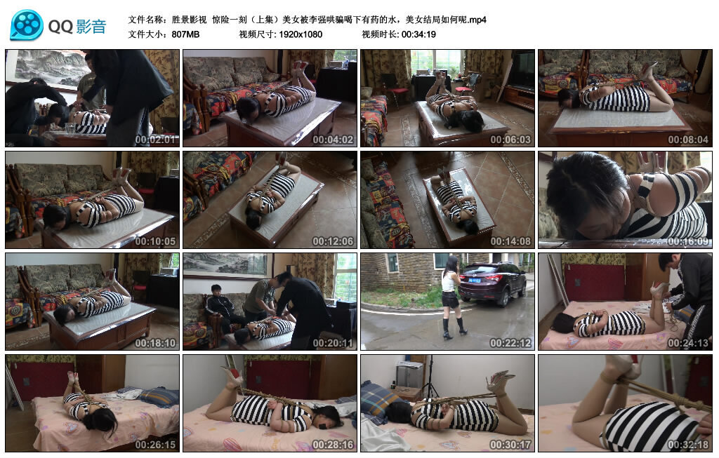 【胜景影视】惊险一刻（上集）-BD绳艺资源