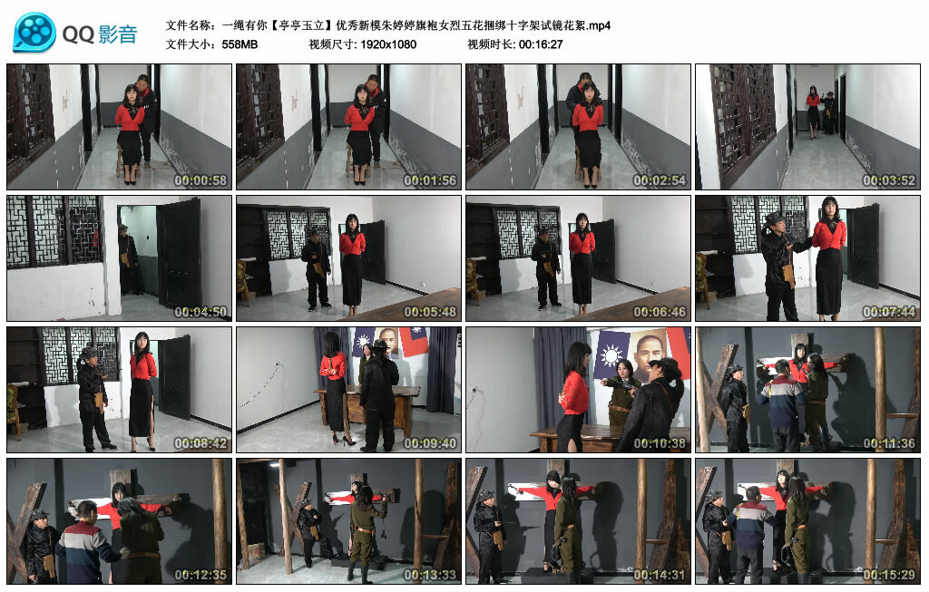 一绳有你【亭亭玉立】优秀新模朱婷婷旗袍女烈五花捆绑十字架试镜花絮-BD绳艺资源