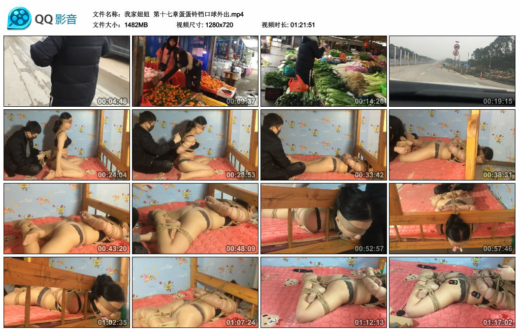 【我家妞妞】第十七章蛋蛋铃铛口球外出-BD绳艺资源