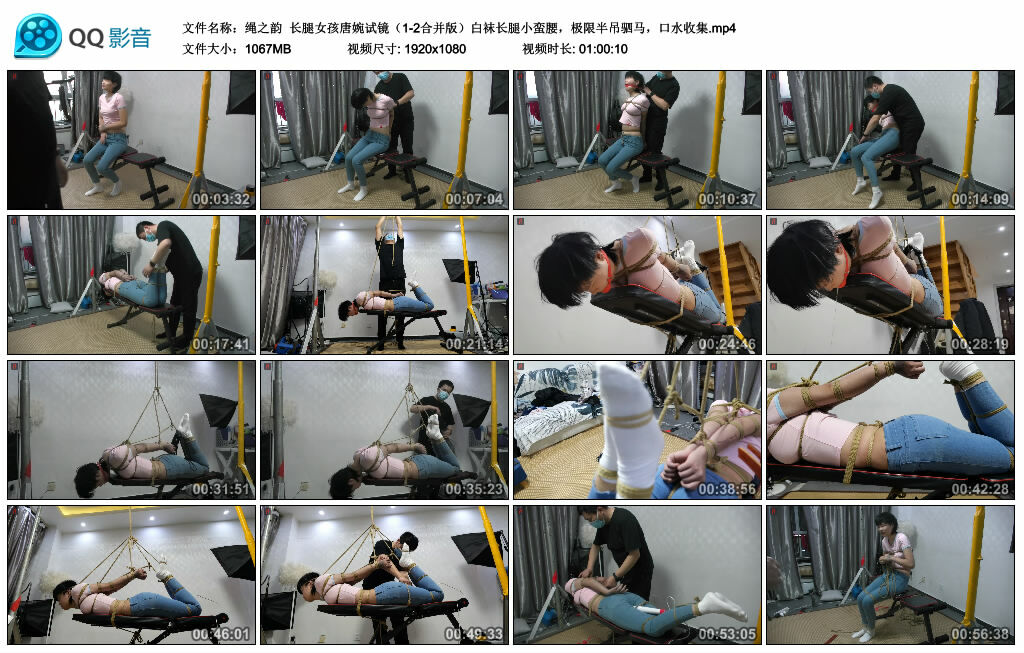 【绳之韵】长腿女孩唐婉试镜（1-2合并版）白袜长腿小蛮腰，极限半吊驷马，口水收集-BD绳艺资源