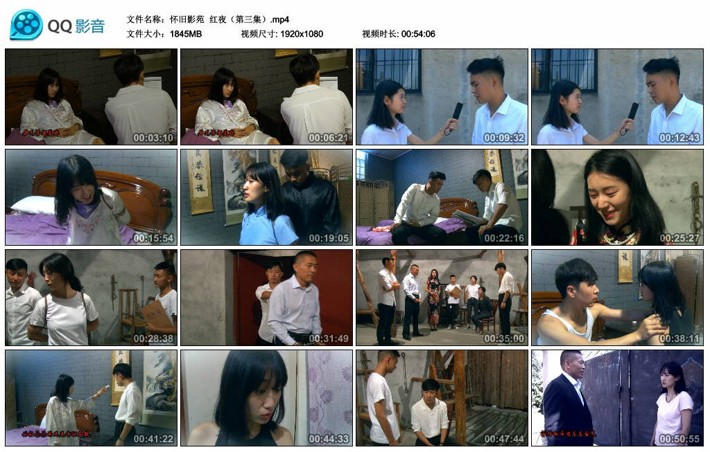 【怀旧影苑】红夜（第三集）-BD绳艺资源