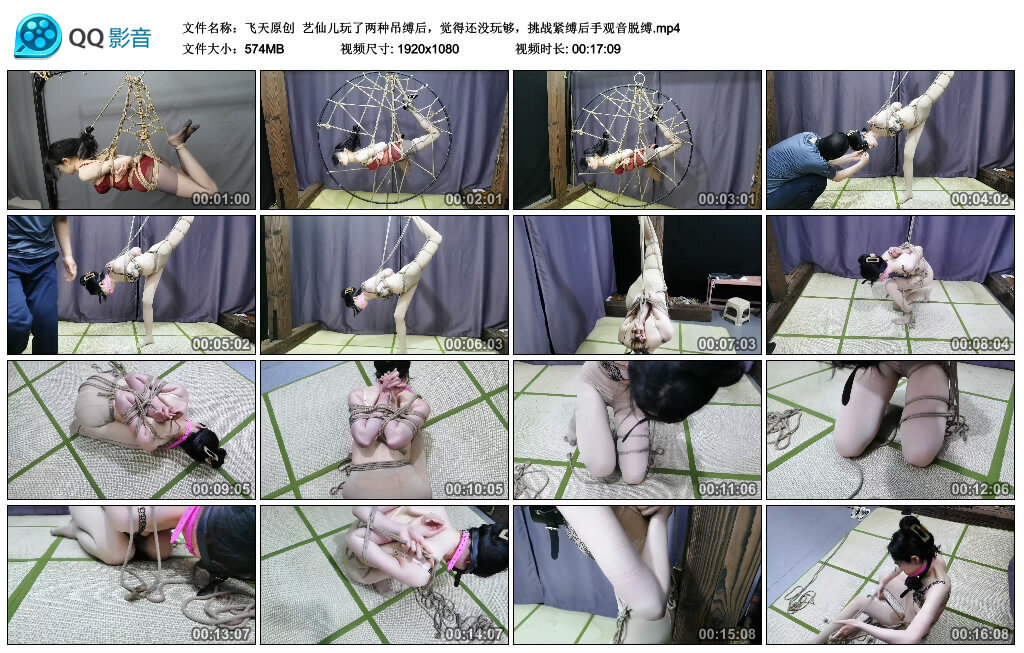 【飞天原创】艺仙儿玩了两种吊缚后，觉得还没玩够，挑战紧缚后手观音脱缚-BD绳艺资源