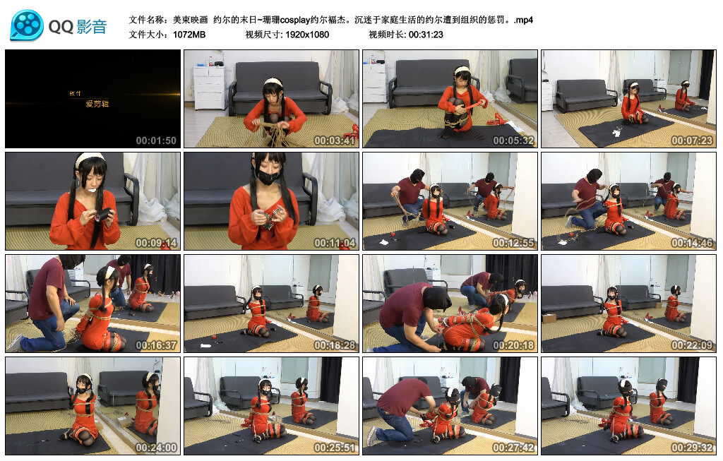 【美束映画】约尔的末日~珊珊cosplay约尔褔杰-BD绳艺资源