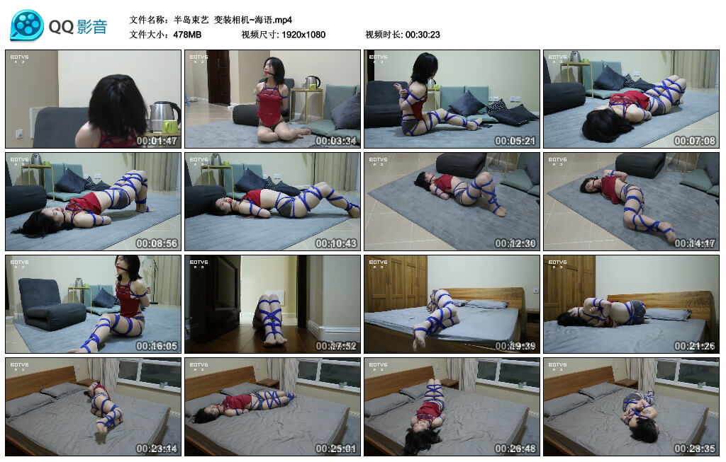 【半岛束艺】变装相机~海语-BD绳艺资源