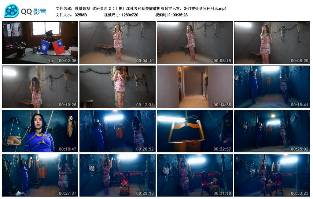 【胜景影视】红岩英烈2（上集）-BD绳艺资源