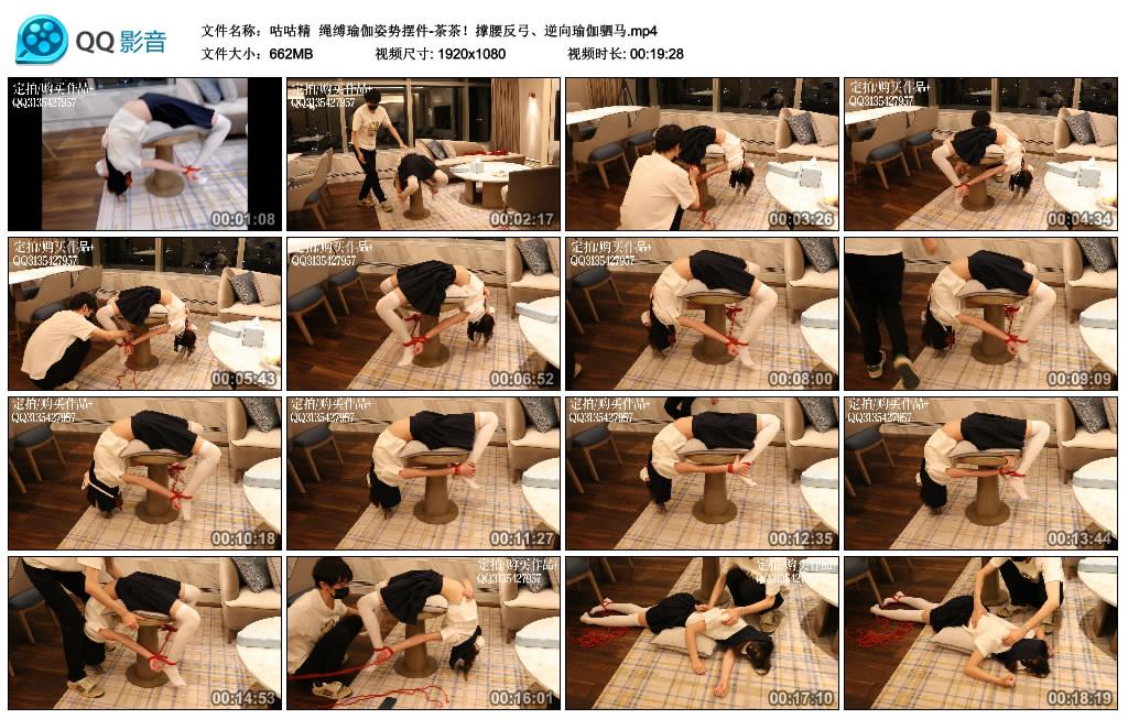 [咕咕精]绳缚瑜伽姿势摆件！逆向瑜伽驷马-茶茶-BD绳艺资源