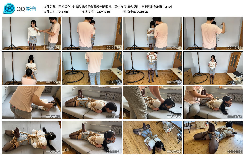 少女欣妍超复杂蟹缚分腿驷马，黑丝马具口球堵嘴，牢牢固定在地面！-BD绳艺资源