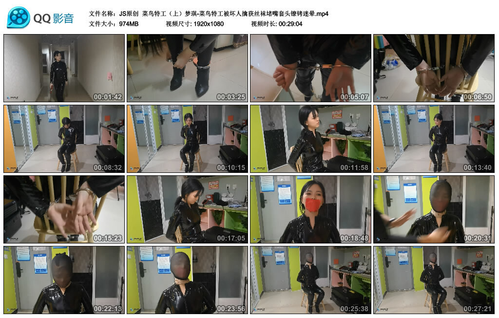 【JS原创】菜鸟特工（上）梦琪-BD绳艺资源