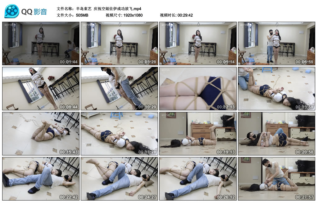 半岛束艺庆祝空姐佐伊成功放飞-BD绳艺资源