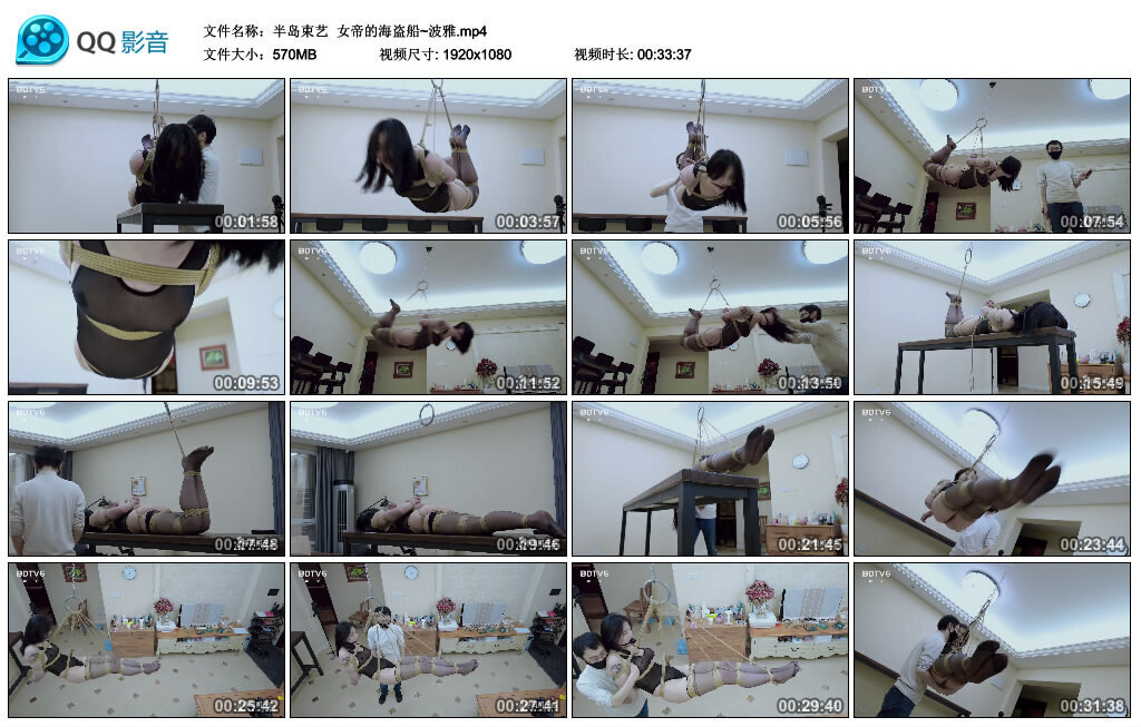 【半岛束艺】女帝的海盗船~波雅-BD绳艺资源