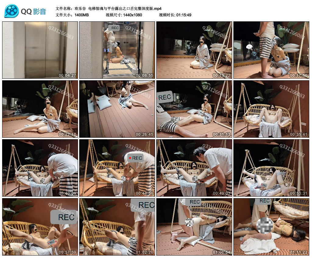 【欢乐谷】 电梯惊魂与平台露出之口舌完整深度版-BD绳艺资源