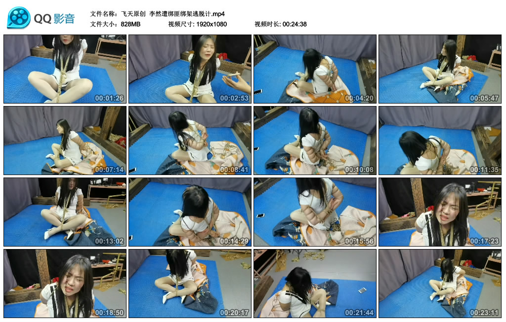 【飞天原创】 李然遭绑匪绑架逃脱计-BD绳艺资源