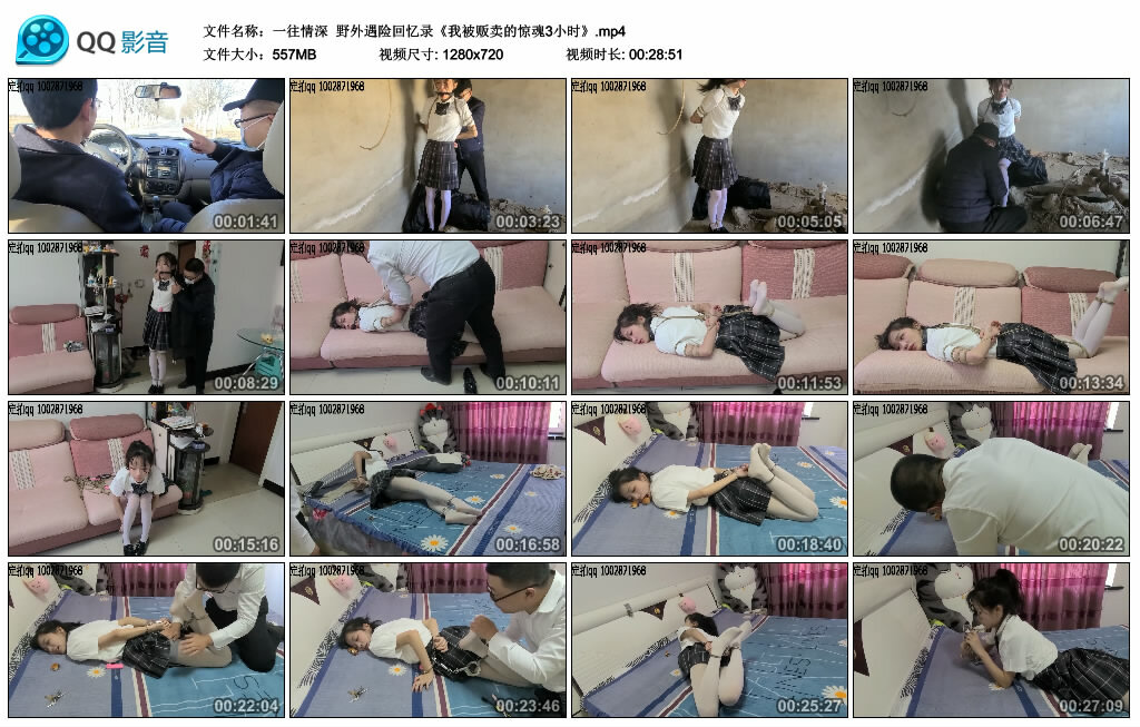 【一往情深】野外遇险回忆录《我被贩卖的惊魂3小时》-BD绳艺资源