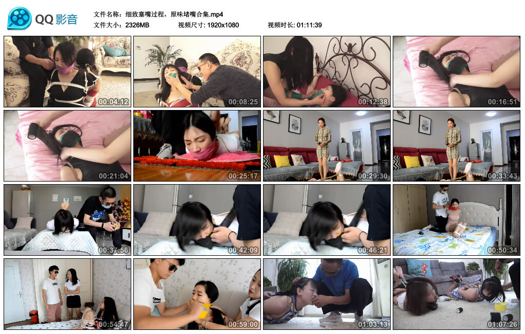 细致塞嘴过程，原味堵嘴合集-BD绳艺资源