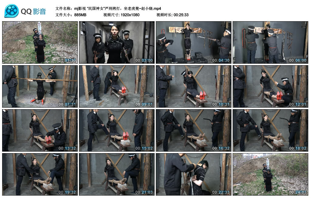【mj影视】“民国神女”严刑拷打，坐老虎凳~赵小晓-BD绳艺资源