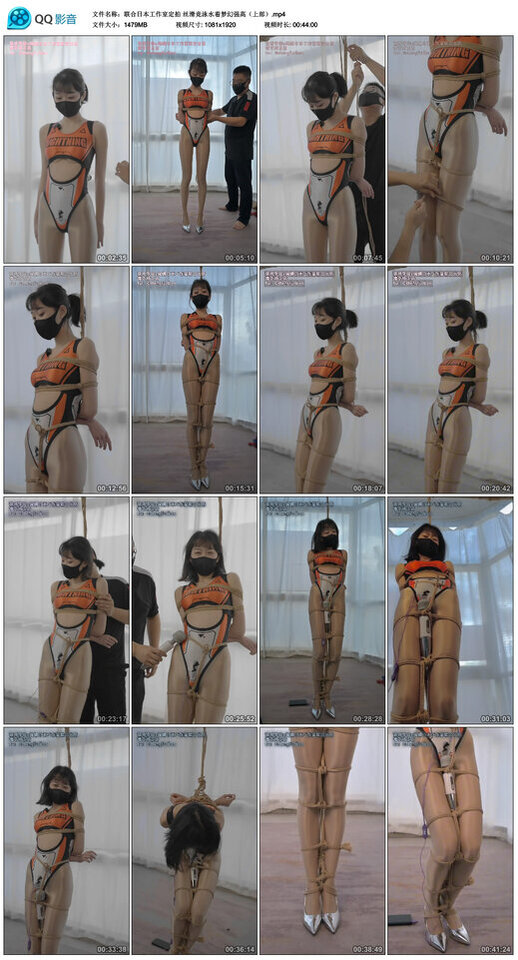 【联合日本工作室定拍】丝滑竞泳水着梦幻强高（上部）-BD绳艺资源