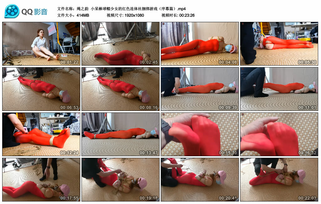 【绳之韵】小呆棒球帽少女的红色连体丝捆绑游戏（序幕篇）-BD绳艺资源