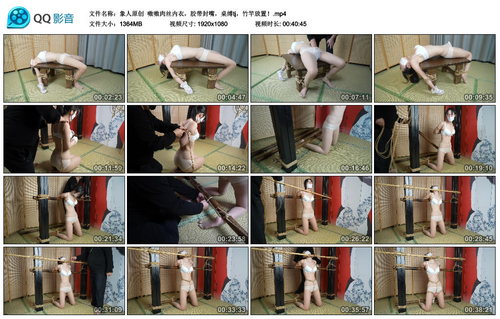 【象人原创】嗷嗷肉丝内衣，胶带封嘴，桌缚tj，竹竿放置！-BD绳艺资源