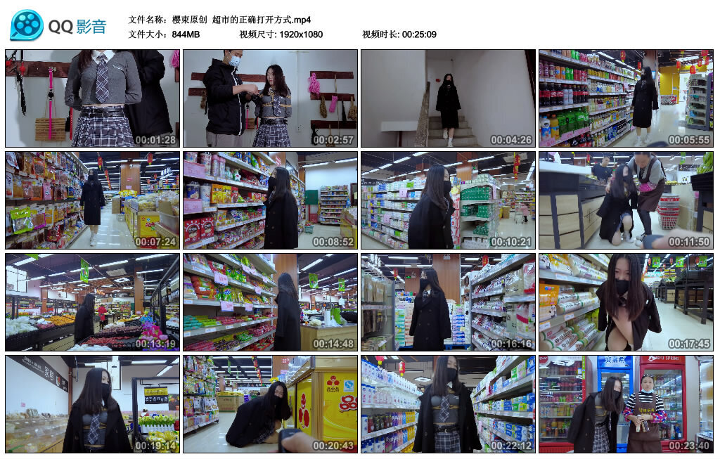 【樱束原创】超市的正确打开方式-BD绳艺资源