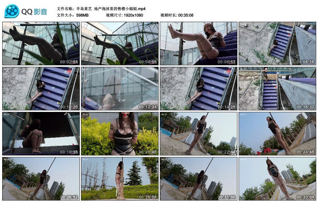 【半岛束艺】地产泡沫里的售楼小姐姐-BD绳艺资源