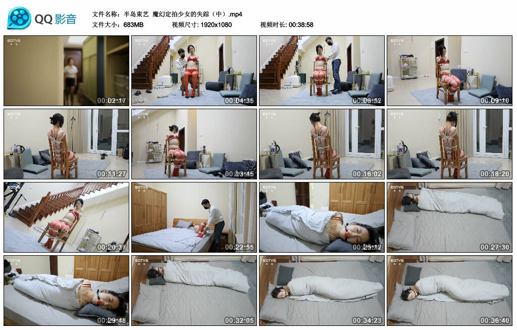 【半岛束艺】魔幻定拍少女的失踪（中）-BD绳艺资源