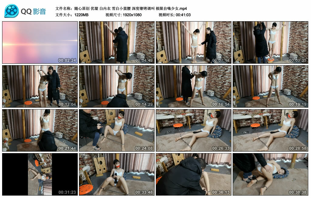 【随心原创】优璇白内衣雪白小蛮腰深度镣铐调叫极限自嗨少女-BD绳艺资源