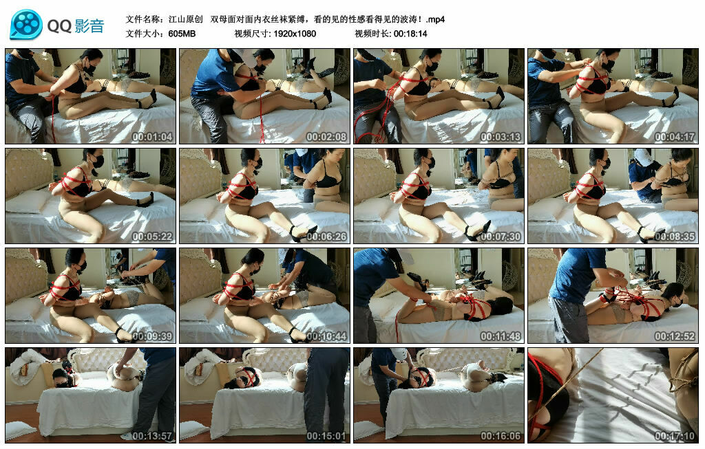 [江山原创]双母面对面内衣丝袜紧缚，看的见的性感看得见的波涛-BD绳艺资源