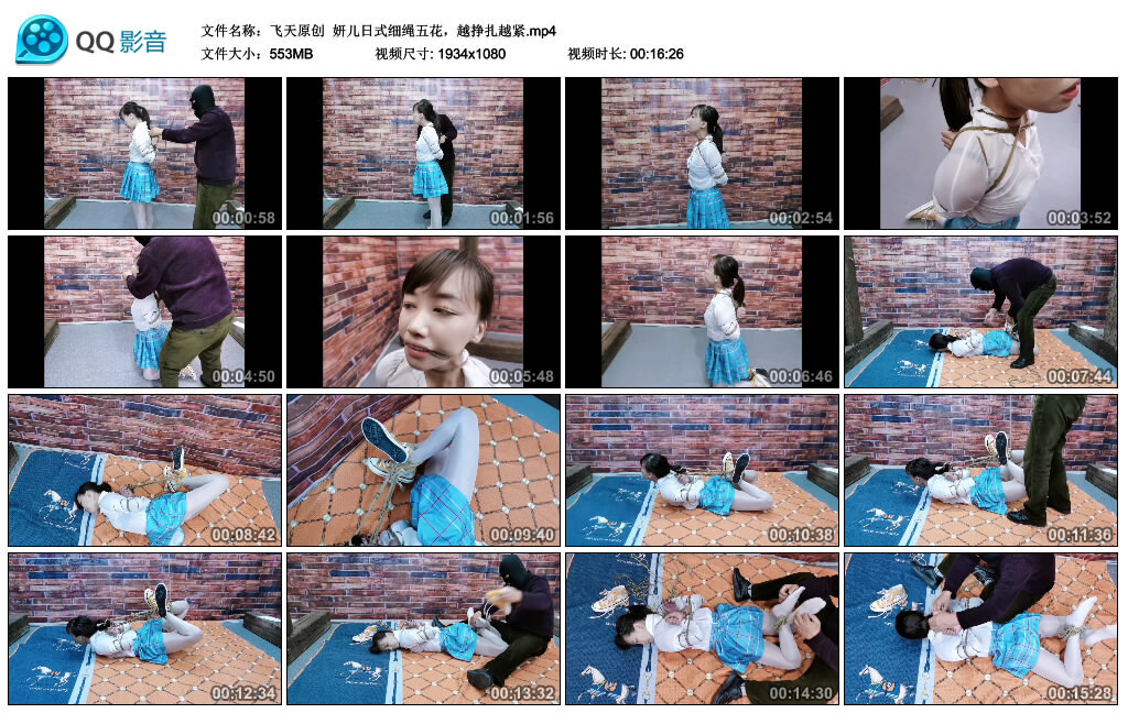 【飞天原创】妍儿日式细绳五花，越挣扎越紧-BD绳艺资源