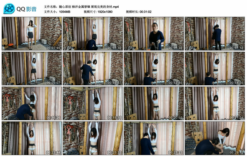 【随心原创】柳洋金属禁锢展现完美的身材-BD绳艺资源