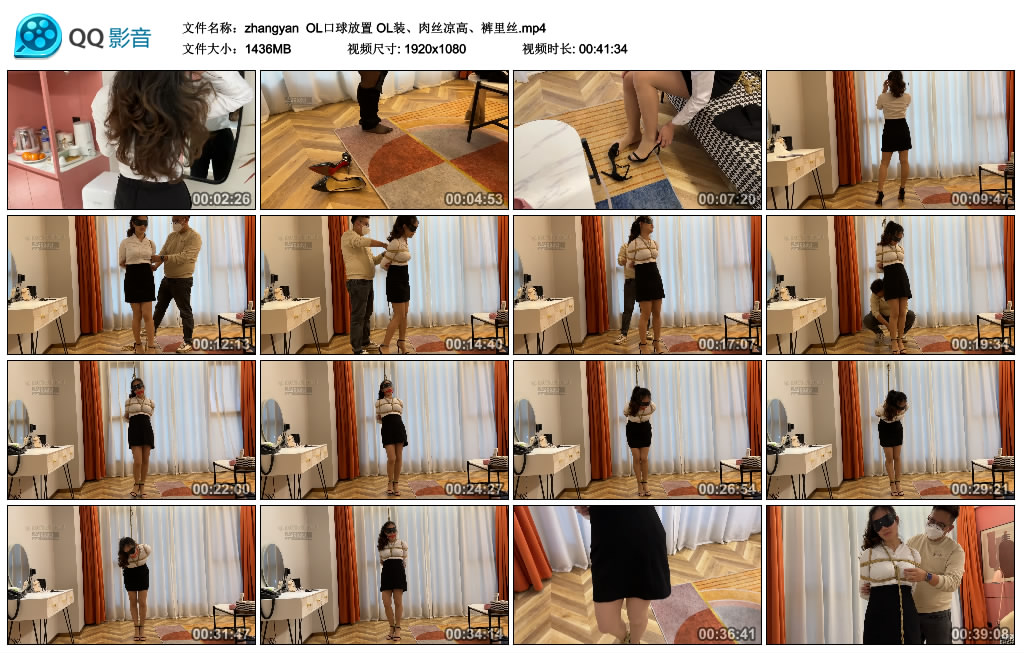 [zhangyan]zhangyanOL口球放置OL装、肉丝凉高、裤里丝-BD绳艺资源