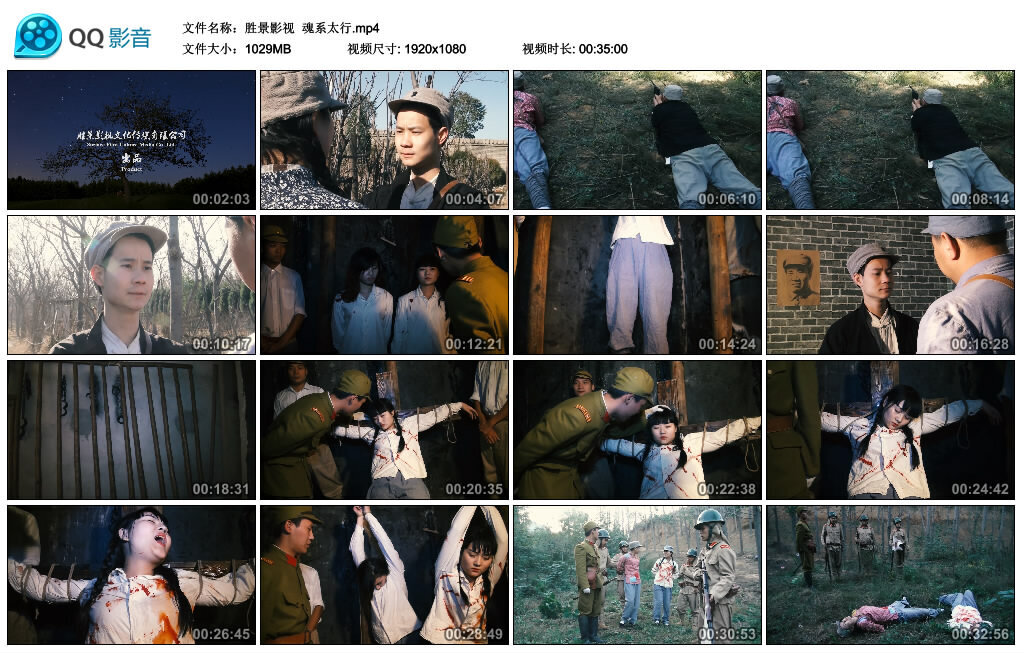 【胜景影视】魂系太行-BD绳艺资源