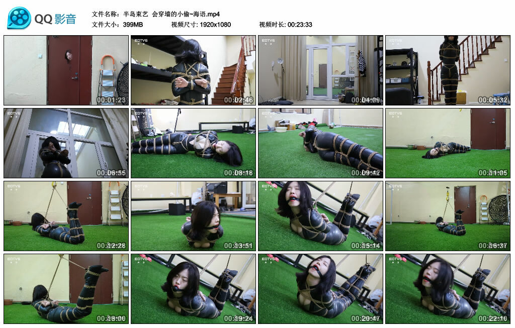 【半岛束艺】会穿墙的小偷~海语-BD绳艺资源