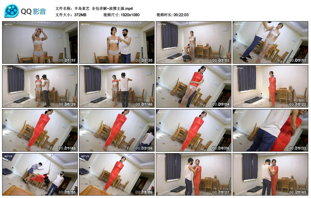 【半岛束艺】全包详解~波雅主演-BD绳艺资源