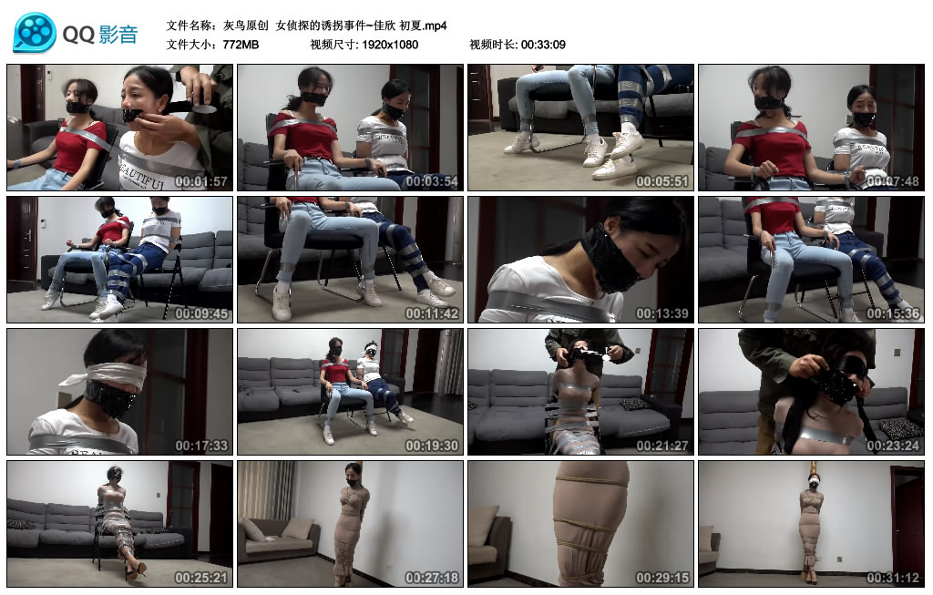 灰鸟原创女侦探的诱拐事件~佳欣初夏-BD绳艺资源