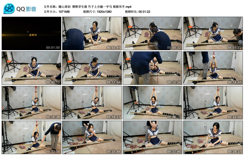 [随心原创]随心原创雅熙学生服竹子上分腿一字马极限吊手-BD绳艺资源