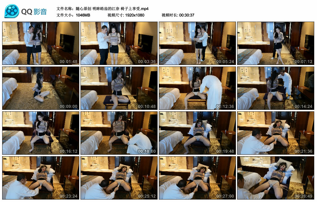 【随心原创】明眸皓齿的江奈椅子上享受-BD绳艺资源