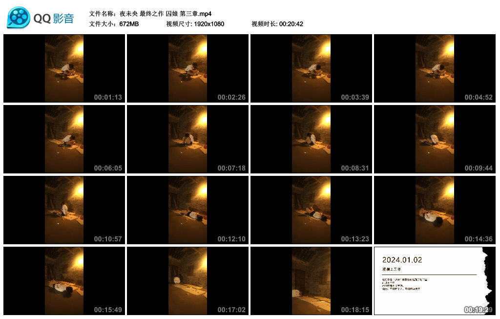 【夜未央】最终之作囚娘第三章-BD绳艺资源