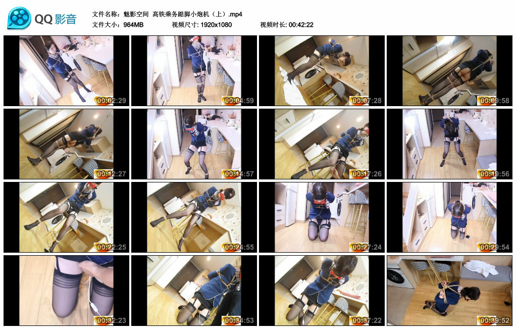 【魅影空间】高铁乘务踮脚小炮机（上）-BD绳艺资源
