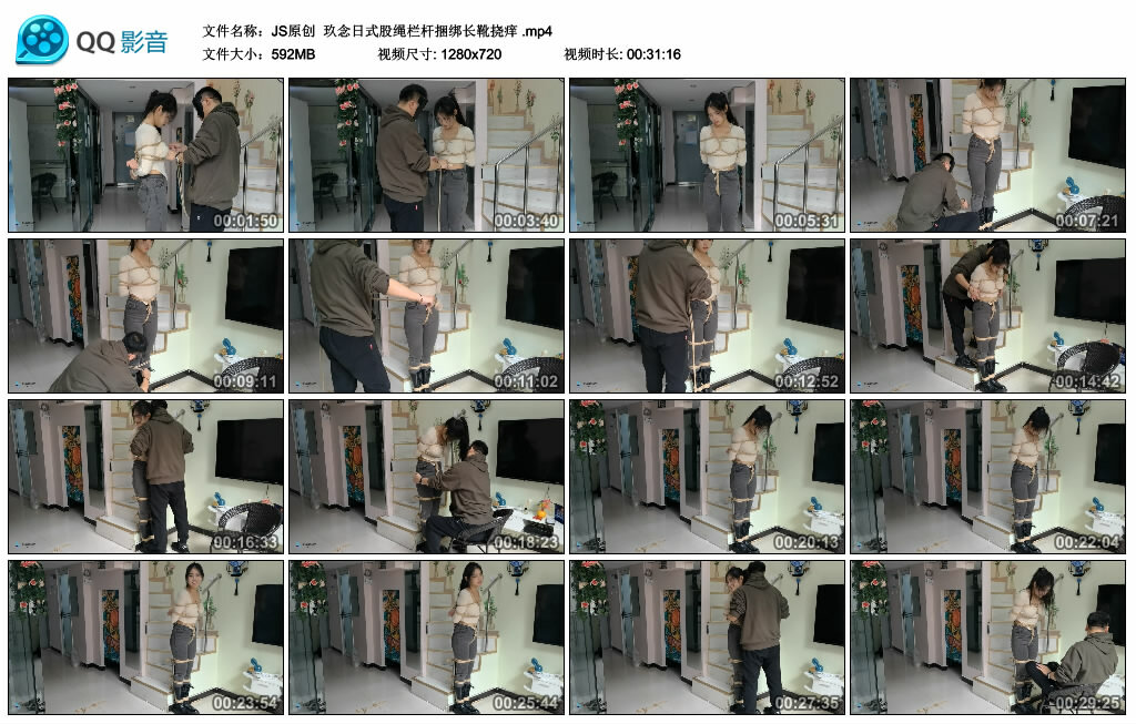 【JS原创】玖念日式股绳栏杆捆绑长靴挠痒-BD绳艺资源