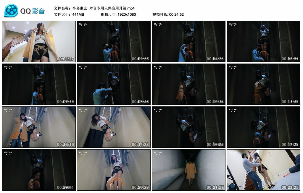 【半岛束艺】本台专用天井应用升级-BD绳艺资源