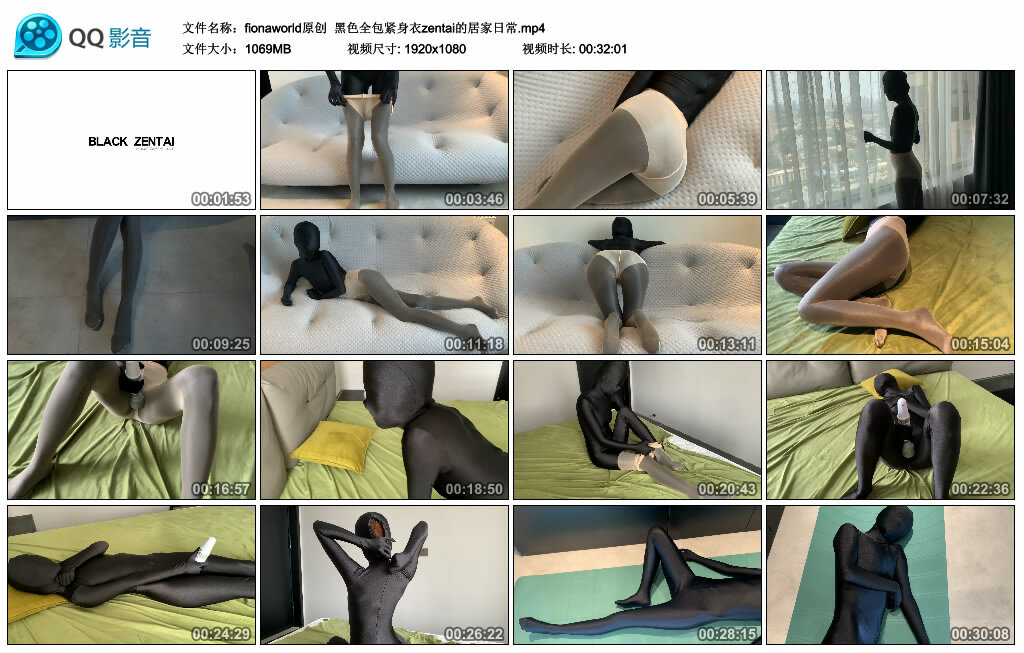 【fionaworld原创】黑色全包紧身衣zentai的居家日常-BD绳艺资源