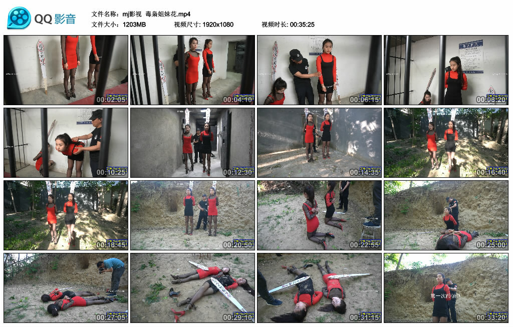 【mj影视】毒枭姐妹花-BD绳艺资源