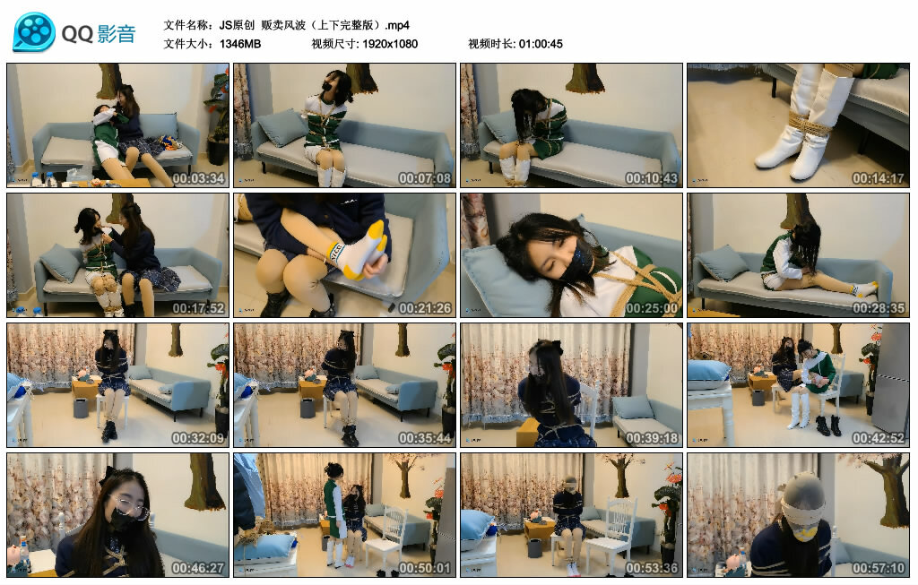 【JS原创】贩卖风波（上下完整版）-BD绳艺资源