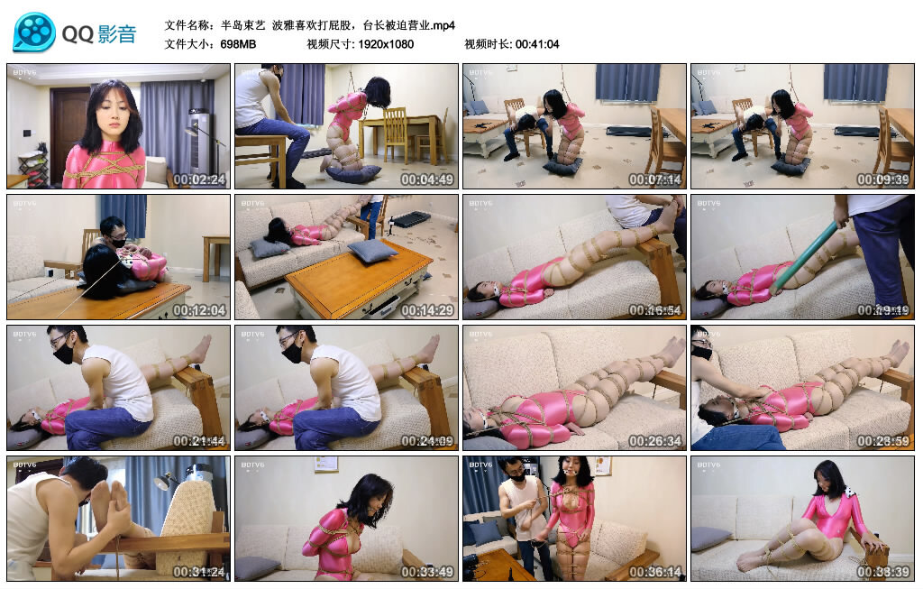 【半岛束艺】波雅喜欢打，台长被迫营业-BD绳艺资源