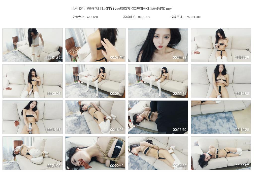 树屋轻调网友定拍全Luo胶带遮3点自嗨驷马KB玩弄棒棒TD-BD绳艺资源